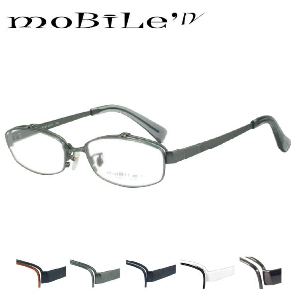 送料無料 モバイルン Mobile'n MB-634(605) 跳ね上げ 眼鏡 フレーム 日本製 5...