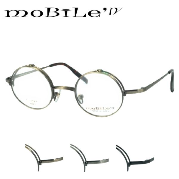 モバイルン Mobile'n  MB-626 (MB-610) 跳ね上げ 眼鏡 フレーム 日本製 4...