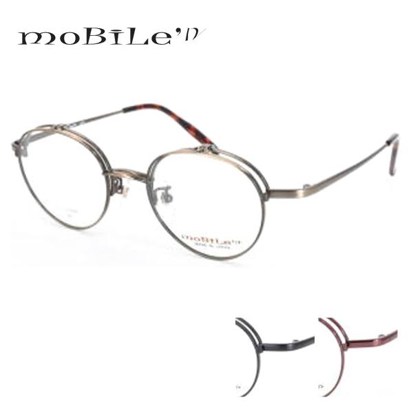 モバイルン Mobile'n MB-622 C-1 C-2 C-3 単式 跳ね上げ 眼鏡 フレーム ...