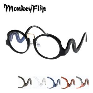 メガネフレーム MonkeyFlip サキュバス 50サイズ モンキーフリップ フルリム  楕円状 オーバル 夢魔 バロック メンズ レディース 日本製｜squacy