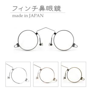 フィンチ鼻眼鏡 薄型レンズ付 鼻メガネ 老眼鏡 A-WP 折りたたみ