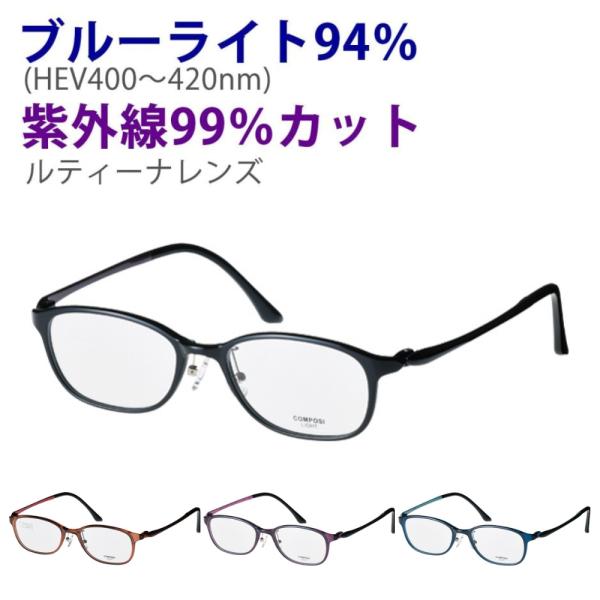 メガネ 眼鏡 オーバル フルリム 軽量 紫外線 ブルーライトカット 老眼鏡 度入り 度付き フレーム...