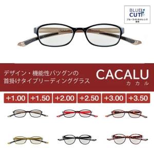 シニアグラス CACALU カカル 首掛けタイ...の詳細画像1