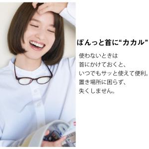 シニアグラス CACALU カカル 首掛けタイ...の詳細画像5