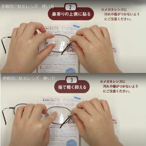 ネオタック老眼鏡に貼るレンズ 老眼鏡に貼っては...の詳細画像4
