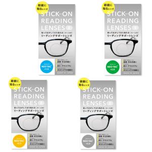 ネオタック リーディングサポートレンズ メガネに...の商品画像