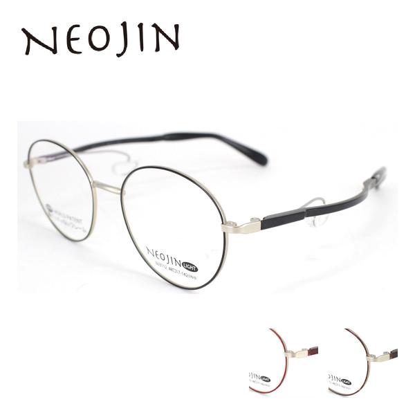 ネオジン メガネ 鯖江 老眼鏡 おしゃれ NJ3112 NEOJIN 鼻パッドがない 跡がつかない ...