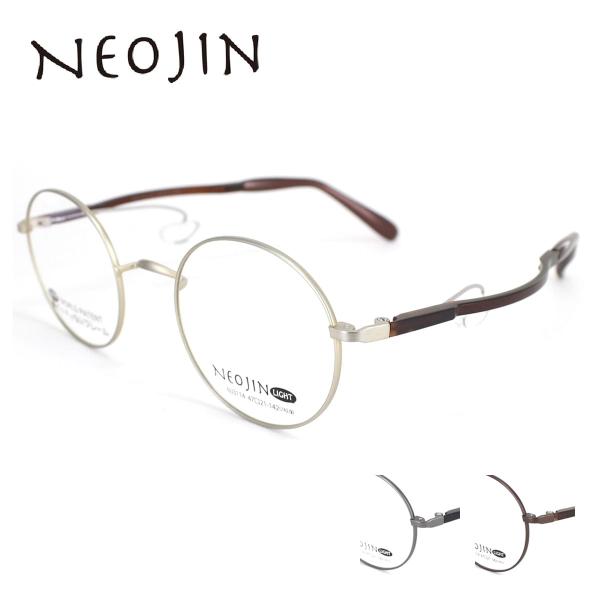 ネオジン メガネ 鯖江 老眼鏡 おしゃれ NJ3114 NEOJIN 鼻パッドがない 跡がつかない ...