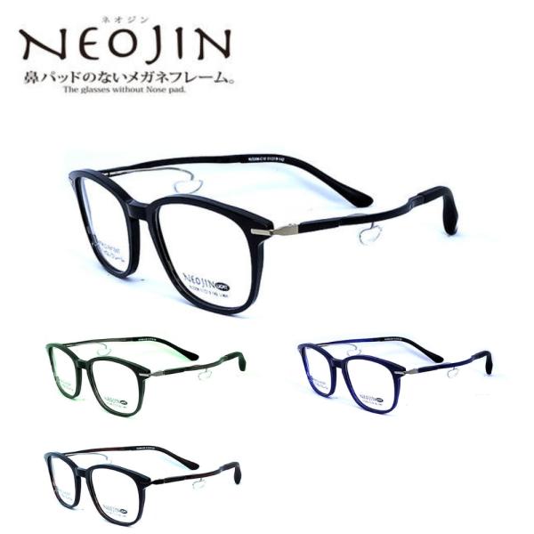 鼻パッドのないメガネ ネオジン おしゃれ NJ3206 NEOJIN 度付きレンズ対応可 レディース...