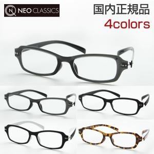 ネオクラシック GLR 老眼鏡 スリム 軽い おしゃれ 敬老の日 プレゼント 軽量 NEO CLASSICS シニアグラス 薄い リーディンググラス｜squacy