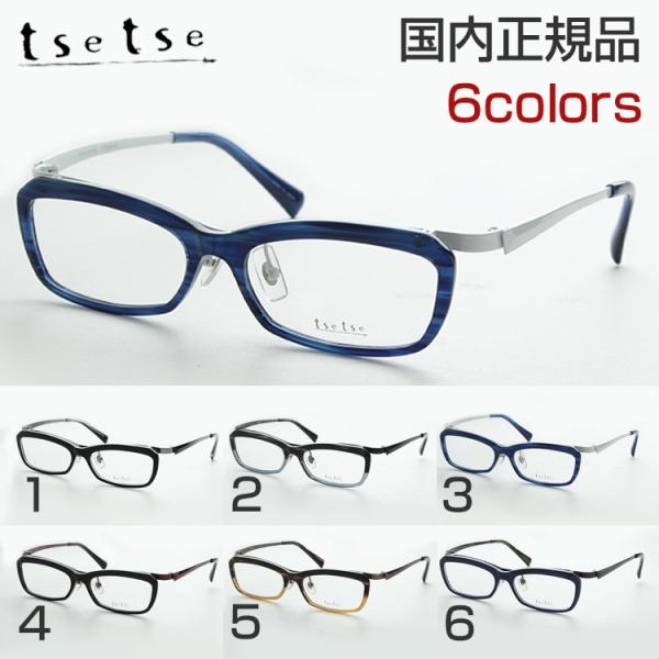 tsetse ツェツェ T-2209 メガネ 度付可 跳ね上げ セル めがね 伊達眼鏡 サングラス ...