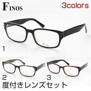 フィノス SLA-N003 メガネ レンズセット シンプル 薄い めがね スマート 伊達眼鏡 シンプル FINOS 軽い オシャレ 細身 黒縁 ビジネス スクエア｜squacy