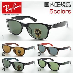 レイバン Rb2132f サングラス 小さめ スマート Uv メガネ 人気 ロゴ Rayban レディース 夏 ニューウェイファーラー 小ぶり メンズ Op メガネのアイワン秋葉原yahoo 店 通販 Yahoo ショッピング