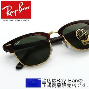 レイバン RB3016 サングラス クラブマスター UVカット 定番 メンズ 人気 ロゴ 紫外線 RayBan おしゃれ ブロー 細身 スマート 鼻パッド レンズサイズ51ミリ｜squacy