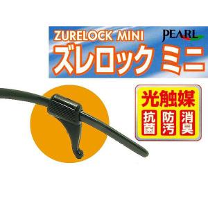 10個 までネコポスのみ送料300円　 メガネのズレを防止する！ズレロックミニ パール ズレ防止 NHKまちかど情報室｜squacy