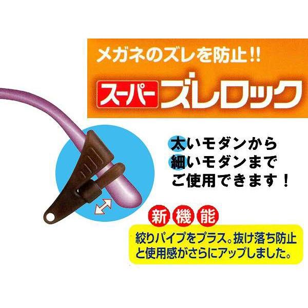 10個 までネコポスのみ送料300円　 メガネのズレを防止する！スーパーズレロック 絞りパイプ 選べ...