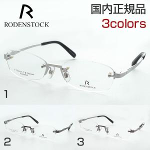 ローデンストック メガネ r4686-c RODEN STOCK 眼鏡 rodenstock