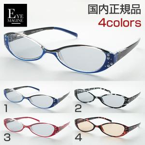 アイマジン サングラス ファンタジークリスタルシャドー QVC 重さ11g PCメガネ 軽い EyeMagine レディース 細身 エレガント ZIS zilds｜squacy