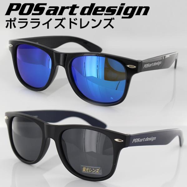 ピーオーエスアートデザイン 偏光サングラス グレイソン GS 3D 52サイズ スクエア ユニセック...