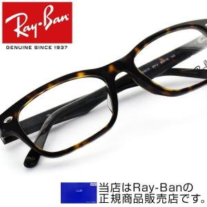 レイバン メガネフレーム RX5345D 2012 53サイズ RayBan Ray-Ban｜squacy