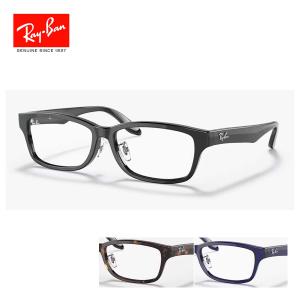 Ray-Ban レイバン メガネフレーム RX5407D 52サイズ ブラック グレー ブラウン フレーム 眼鏡 めがね メンズ レディース Rayban 国内正規品   送料無料｜squacy