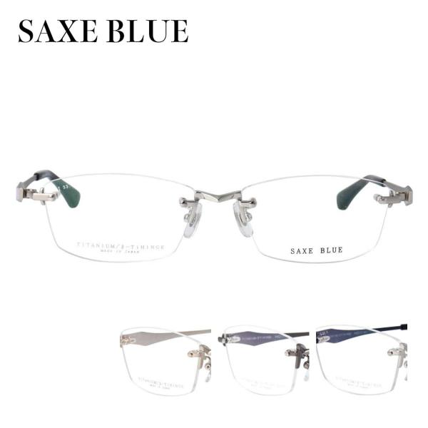 SAXE BLUE ザックスブルー SB-7132 55サイズ スクエア 縁なし ツーポイント リム...