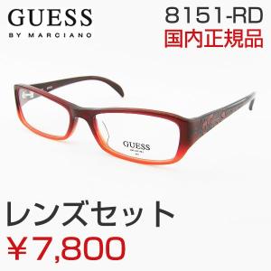 レンズセット　 ゲス GUESS 8151-RD メガネフレーム グラマー レッド 度付可 眼鏡 カジュアル 早い者勝ち めがね スマート SALE シンプル｜squacy