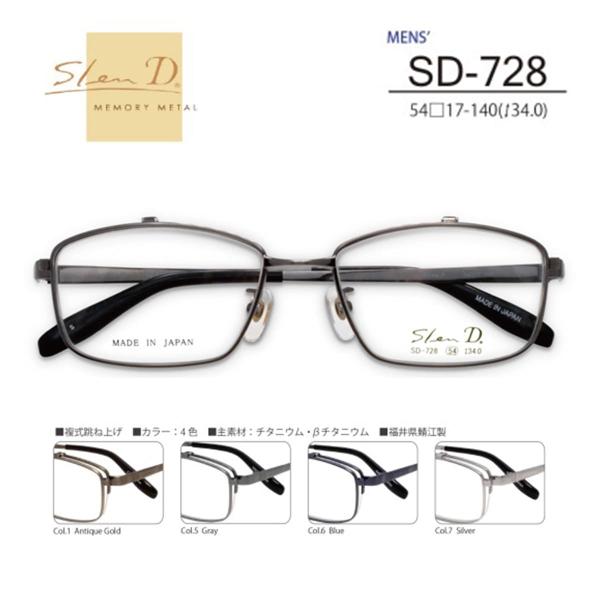 複式跳ね上げ メガネ 日本製 SD-728 54サイズ 女性用 男性用 ユニセックス チタンフレーム...