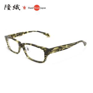 [隆織] F-201 メガネフレーム メガネ 眼鏡 54サイズ 日本製 職人 スタイリッシュ おしゃれ こだわり 正規品 たかおり ハンドメイド セルロイド 受注生産｜squacy