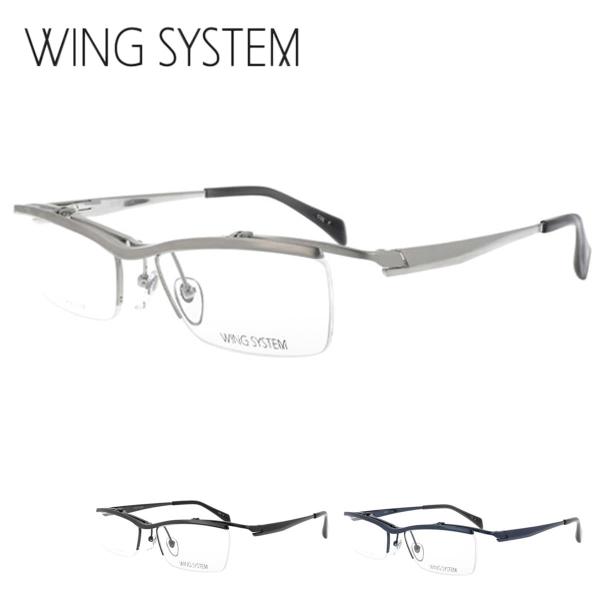 跳ね上げメガネ WING SYSTEM WS- 2001 55サイズ 単式 メンズ 紳士 ナイロール...