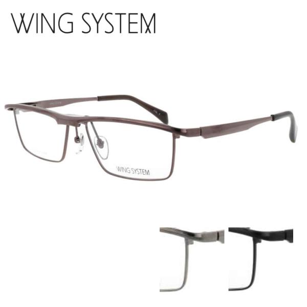 跳ね上げメガネ WING SYSTEM WS-2002 57サイズ 単式 メンズ 紳士 ナイロール ...
