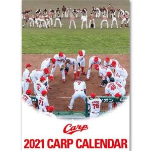広島東洋カープ 2021年 カレンダー