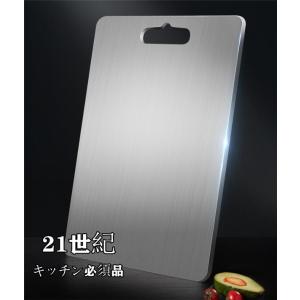 304ステンレス まな板 カッティングボード 抗菌 防カビ 耐熱まな板 加厚 家庭用 食洗機 台所用品 21世紀キッチン必須品