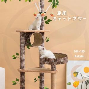 キャットタワー おしゃれのランキングtop100 人気売れ筋ランキング Yahoo ショッピング