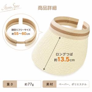 サンバイザー レディース 帽子 麦わら帽子 U...の詳細画像4