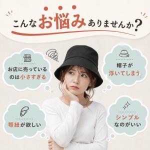 バケットハット 大きいサイズ 帽子 メンズ 無...の詳細画像1