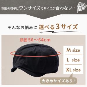 ハンチング キャスケット 大きいサイズ 帽子 ...の詳細画像1