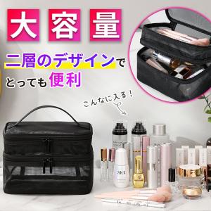 コスメポーチ メッシュポーチ メイクポーチ 化...の詳細画像2