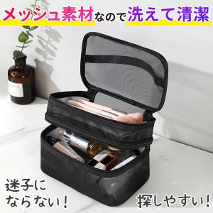 コスメポーチ メッシュポーチ メイクポーチ 化...の詳細画像4