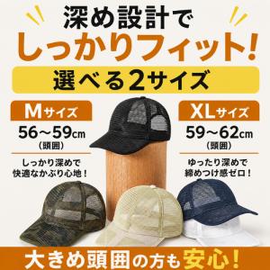 帽子 大きいサイズ メッシュキャップ メンズ ...の詳細画像3