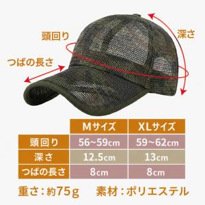 帽子 大きいサイズ メッシュキャップ メンズ ...の詳細画像4