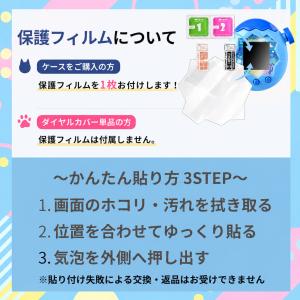 たまごっちパラダイス ケース シリコンケース ...の詳細画像3