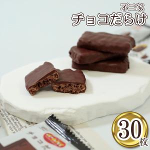 ウィットナンバー マーブルチョコレート60個入り チョコ系駄菓子