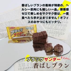 チョコレート ギフト お菓子 個包装 ブラック...の詳細画像3