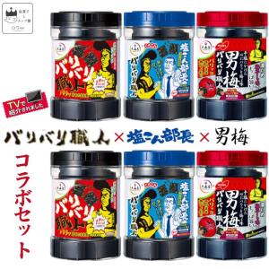 大森屋 バリバリ職人 5種 各2個 計10個 食べ比べ セット 海苔 のり