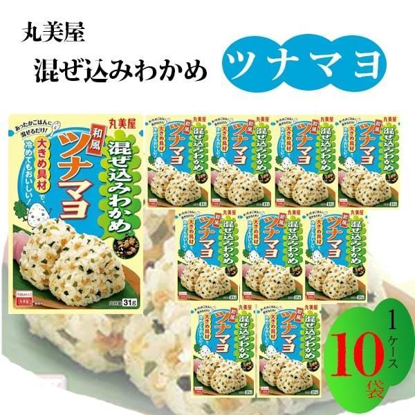 ふりかけ 丸美屋 混ぜ込みわかめ 和風ツナマヨ 10袋 まとめ買い 爆買