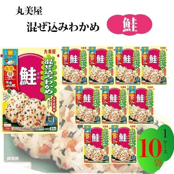 ふりかけ 丸美屋 混ぜ込みわかめ 鮭 10袋 まとめ買い 爆買