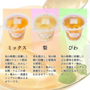 フルーツ ゼリー ギフト たらみ PURE 6...の詳細画像3