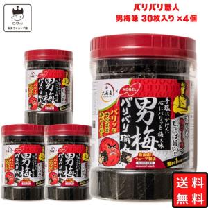 大森屋 味付け海苔 海苔 のり バリバリ職人 男 梅味 30枚×3個 おつまみ