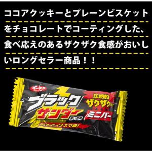 ブラックサンダー チョコレート お菓子 詰め合...の詳細画像2